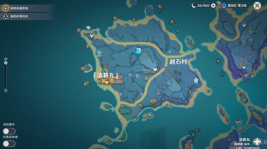 原神的清籁丸沉船怎么解密