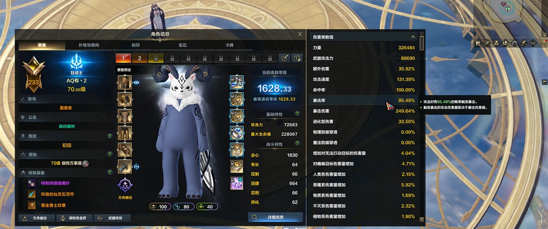 命运方舟最强职业是哪个