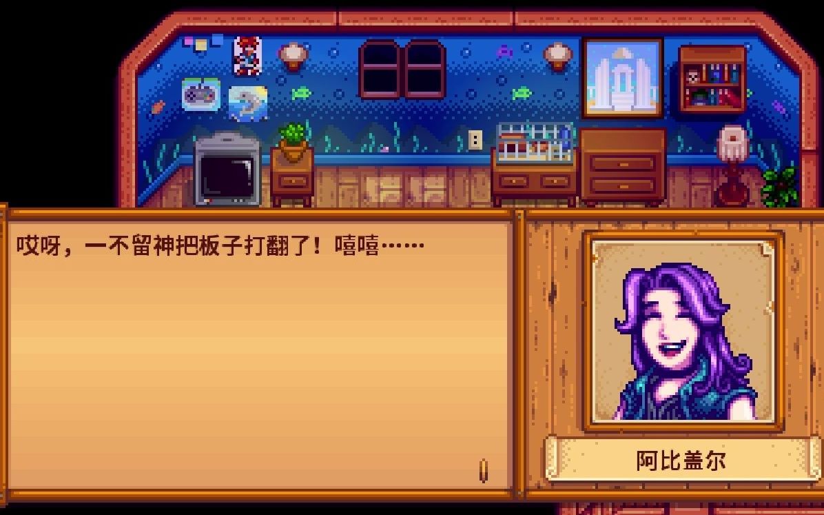 星露谷物语阿比盖尔行程表是什么