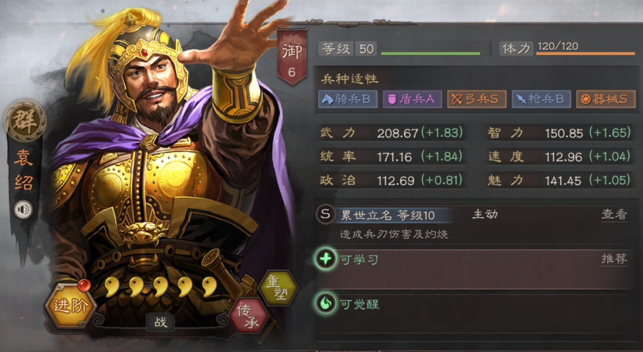 三国志战略版应该选什么主将