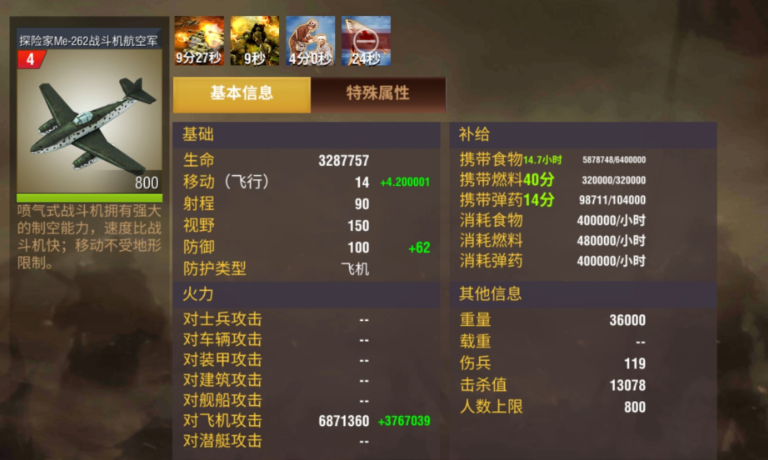 二战风云2单人如何快速刷鹰