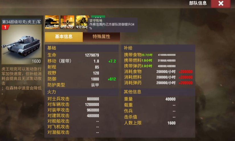 二战风云2单人如何快速刷鹰