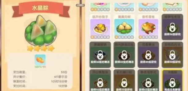 摩尔庄园粽子道具怎么获得
