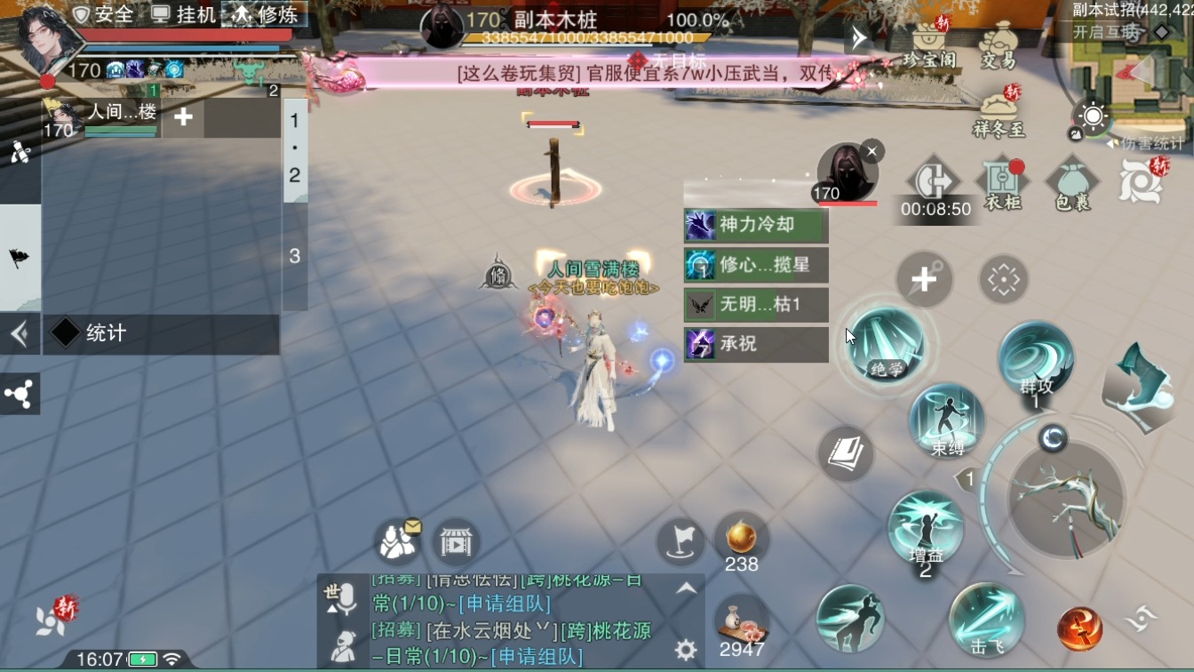 一梦江湖焚香祭拜有什么技巧