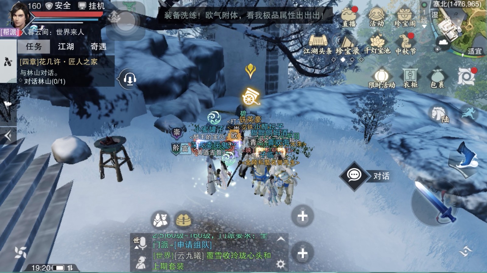一梦江湖焚香祭拜有什么技巧