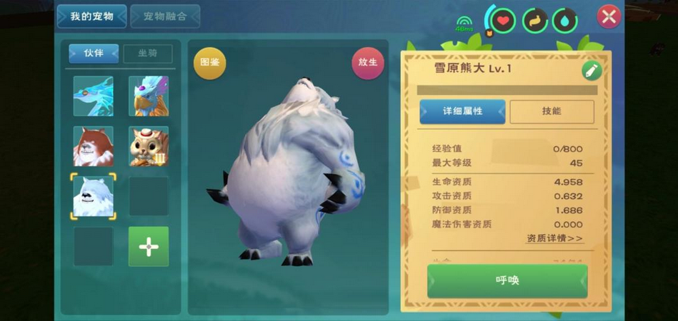 诛仙手游精怪妖兽在哪里 诛仙手游精怪妖兽在哪里