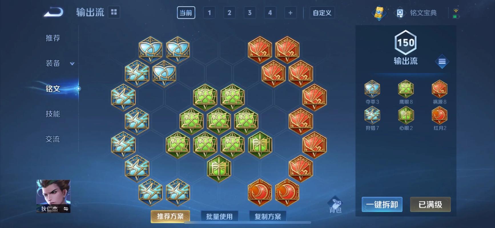 王者荣耀狄仁杰半肉出装怎么搭配