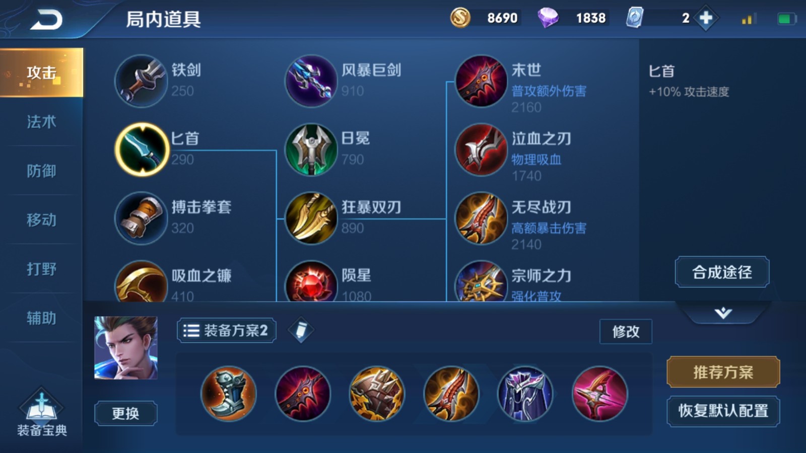 王者荣耀狄仁杰半肉出装怎么搭配