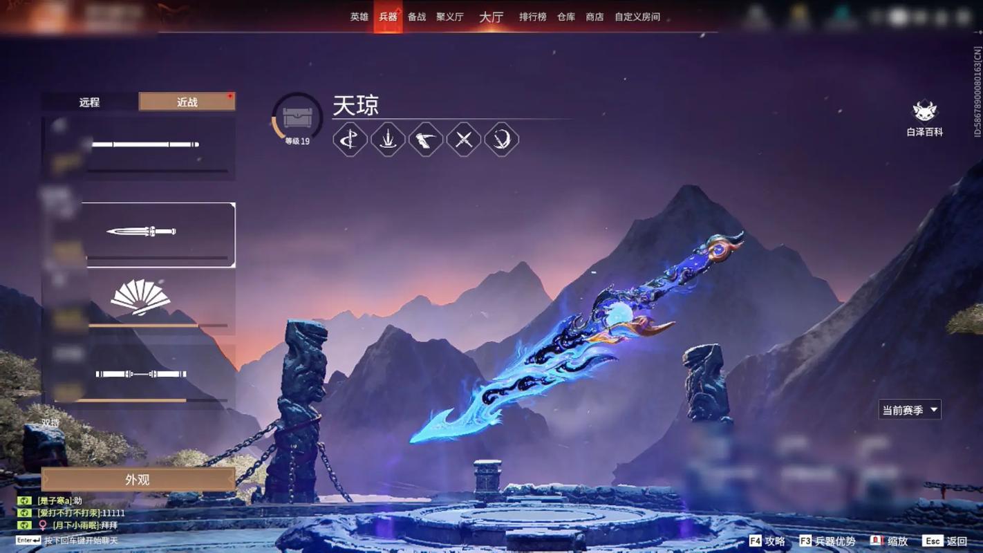 永劫无间匕首鬼返断是什么