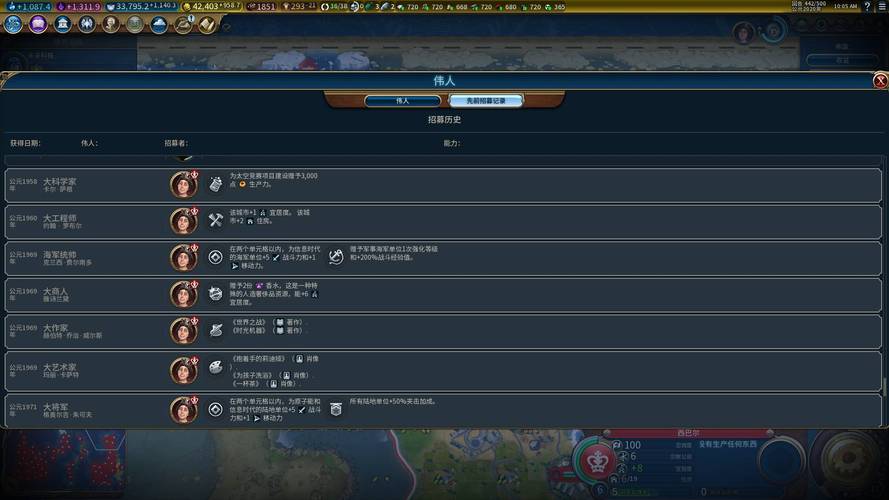 文明6宜居度影响什么