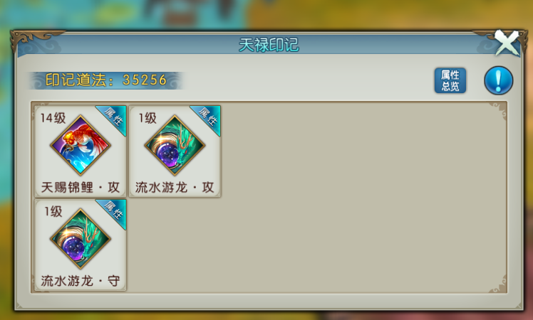 诛仙手游天禄怎样加点