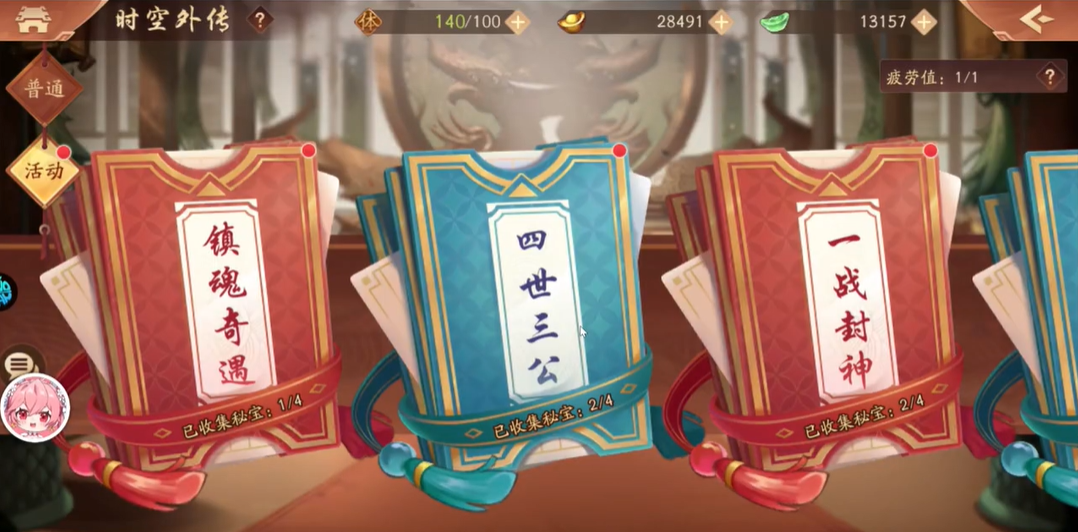 少年三国志2时空怎么玩