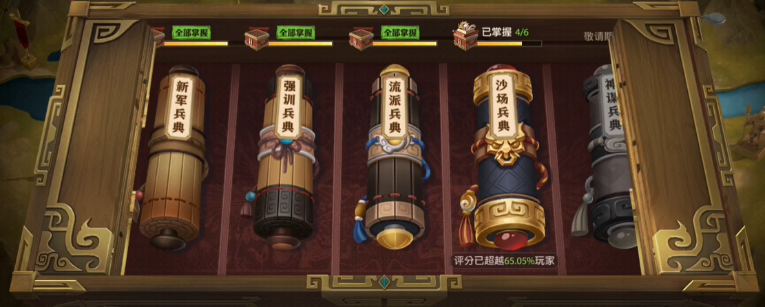 少年三国志零沙场兵典怎么过