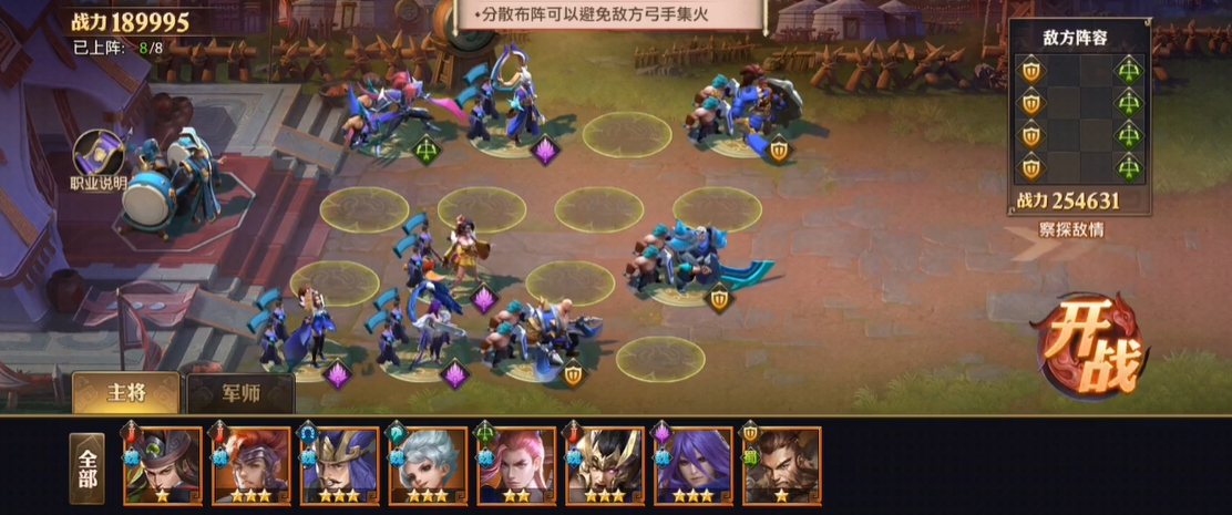 少年三国志零沙场兵典怎么过