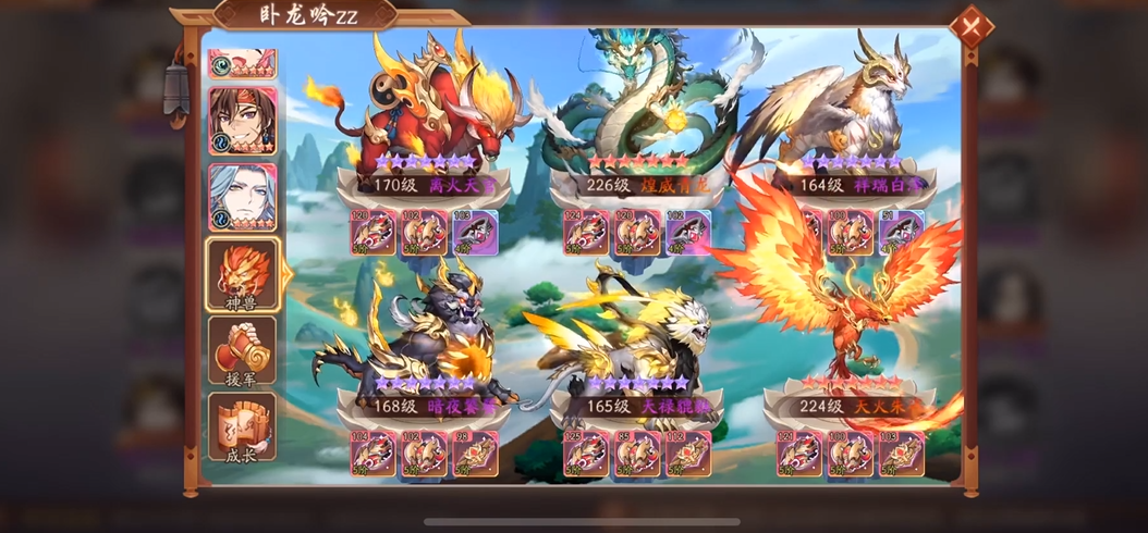 少年三国志2神兽怎么上阵