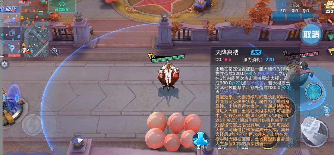 非人学园技能怎么觉醒