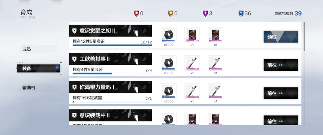 战双帕弥什等级怎么升