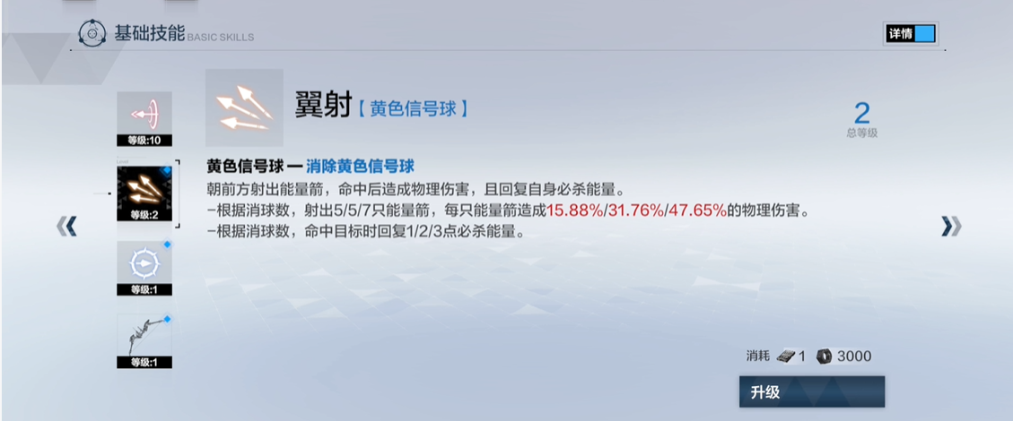 战双帕弥什等级怎么升