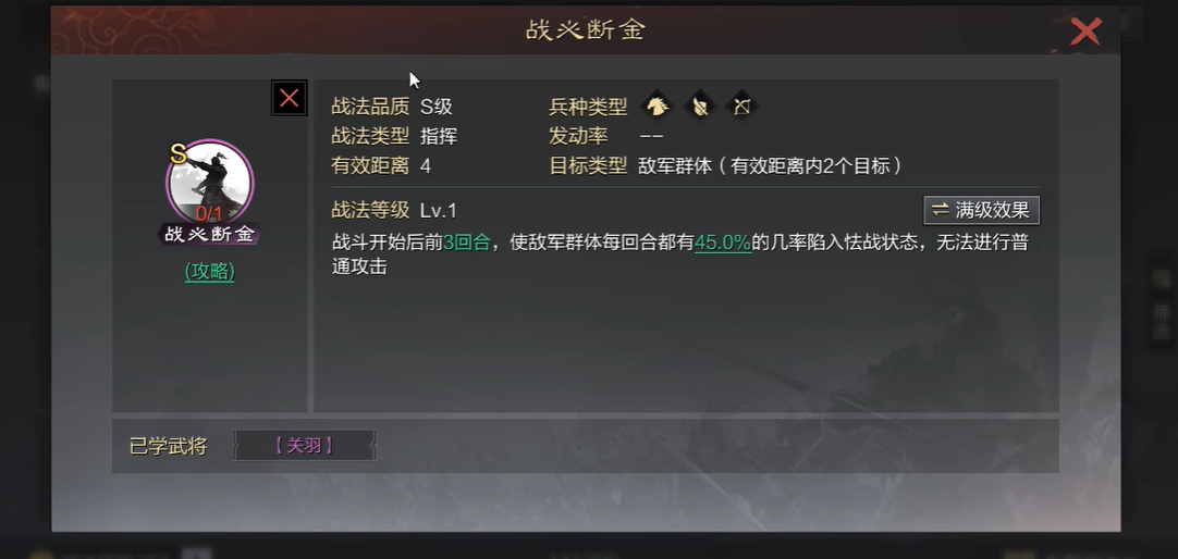 率土之滨孙坚怎么拆解战必断金