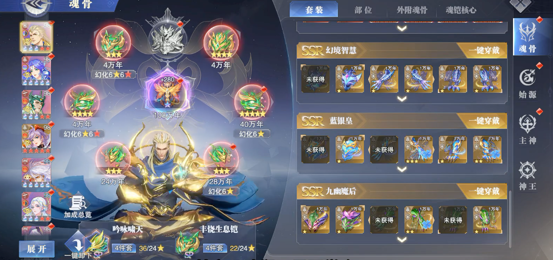 斗罗大陆魂师对决魂骨在哪里