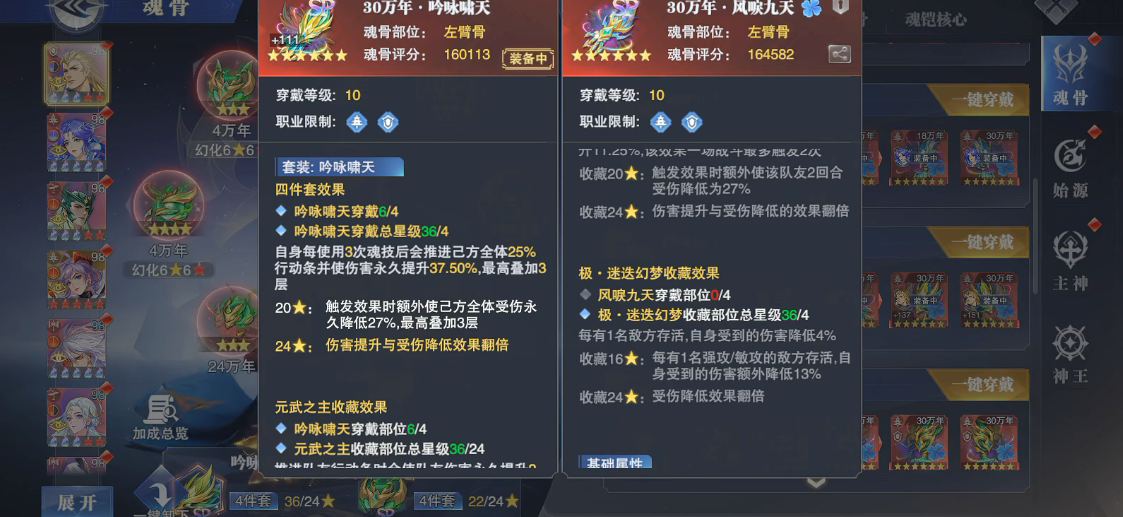 斗罗大陆魂师对决魂骨在哪里