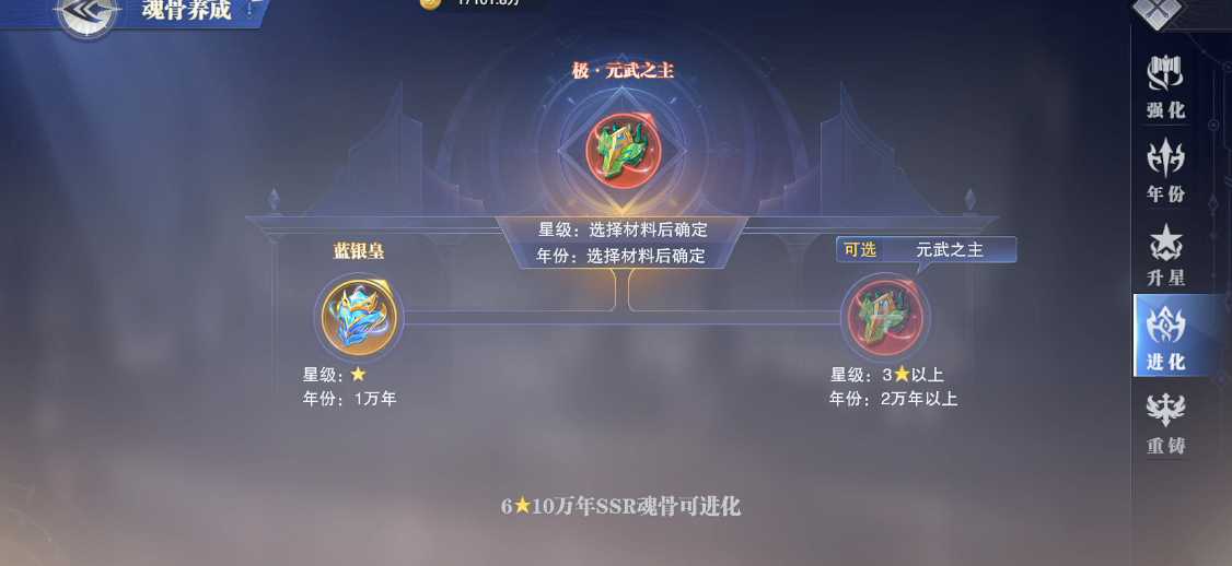 斗罗大陆魂师对决魂骨在哪里