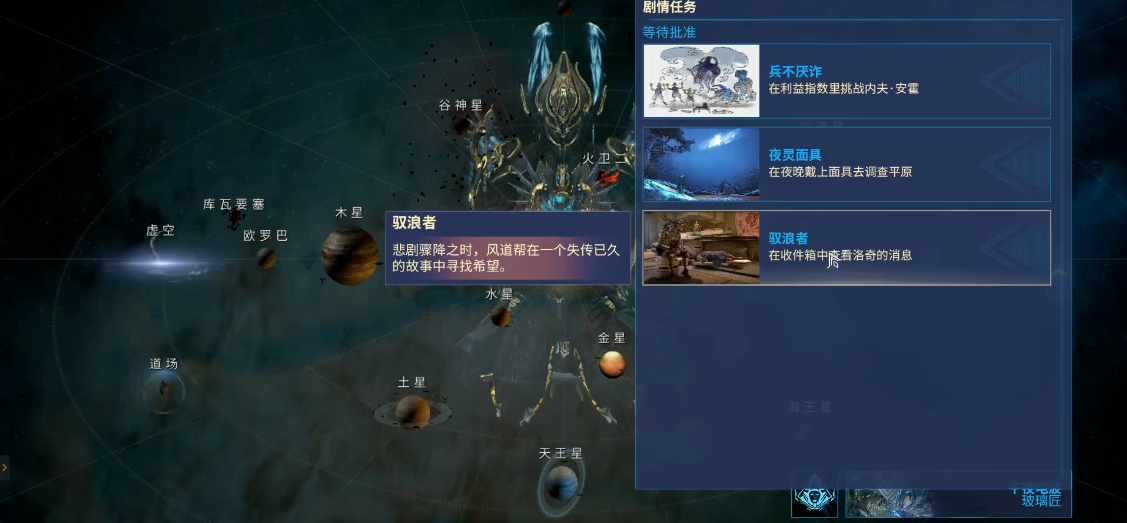 星际战甲咏浪之灵部件哪里掉落
