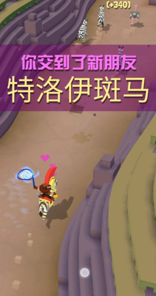 疯狂动物园斑马有哪些