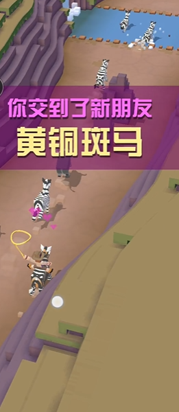 疯狂动物园斑马有哪些