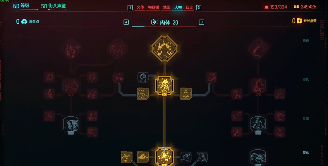 赛博朋克2077开局加点推荐什么