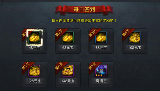 乱斗西游二怎么快速获得元宝