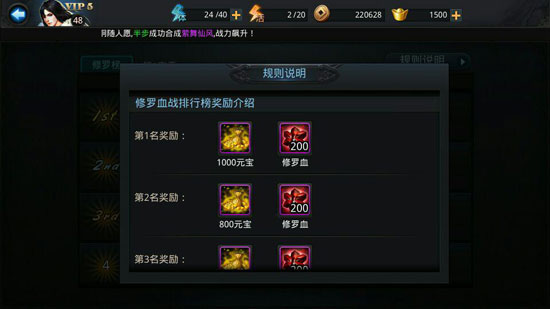 乱斗西游二怎么快速获得元宝