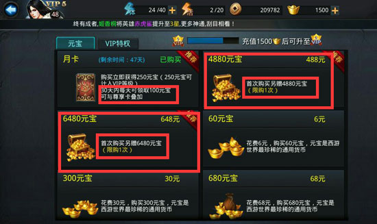 乱斗西游二怎么快速获得元宝