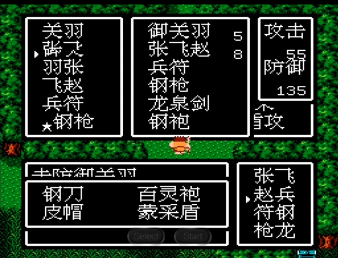 吞食天地2甄宓传说怎么过关