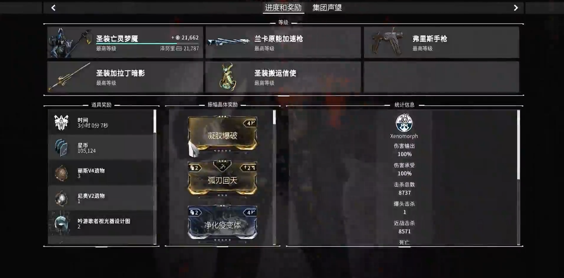 星际战甲ods生存是什么
