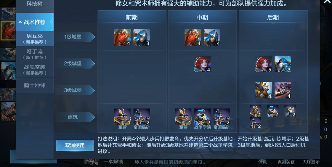 战争怒吼英雄推荐什么