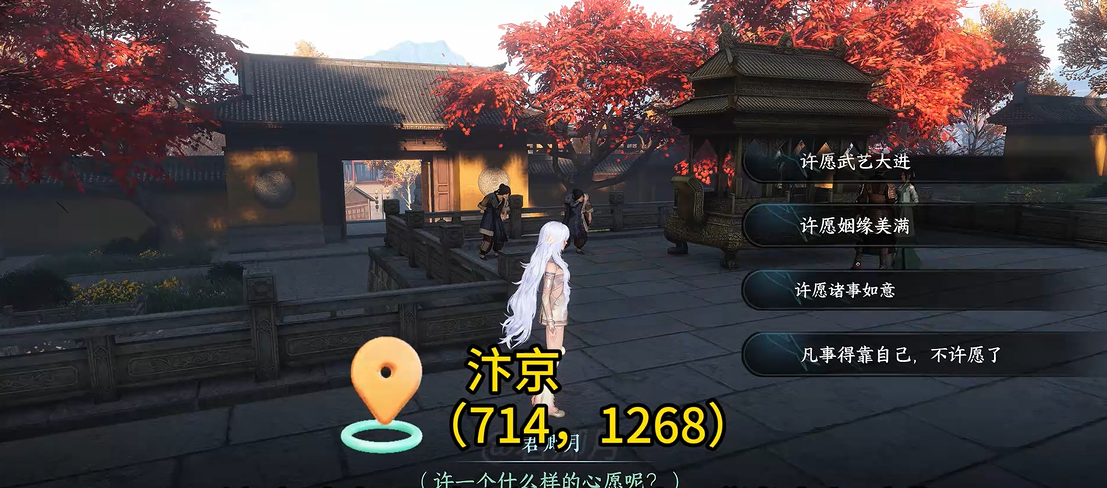 逆水寒手游怎么提升幸运值