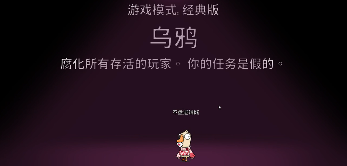 鹅鸭杀新角色乌鸦技能怎么玩