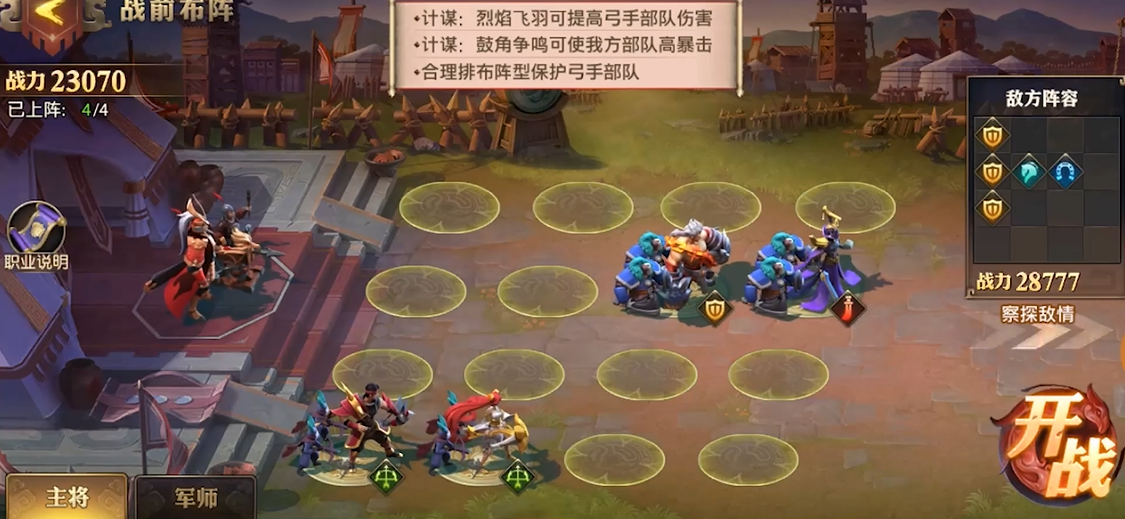少年三国志零弓手篇怎么过