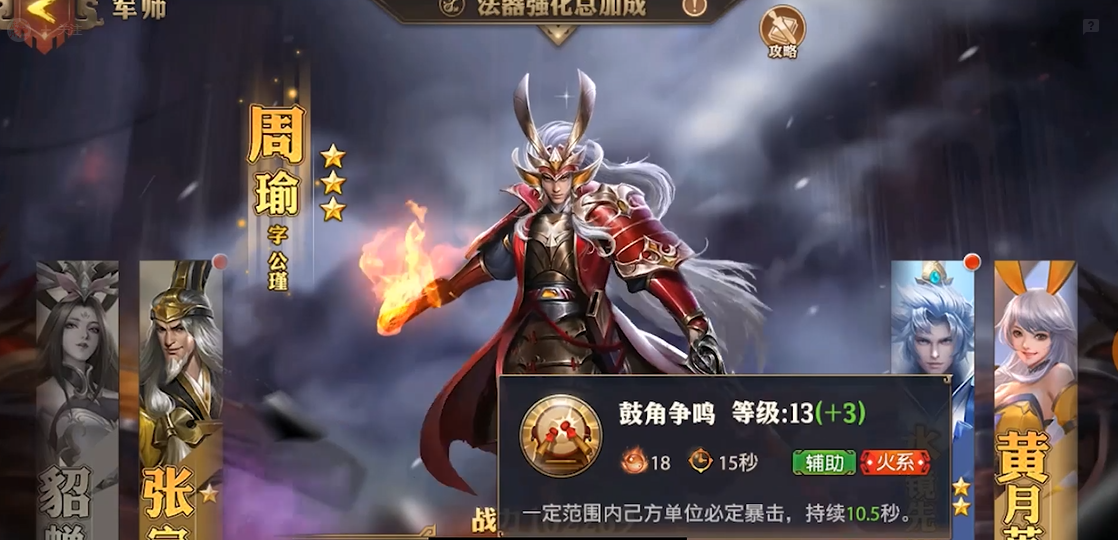 少年三国志零弓手篇怎么过