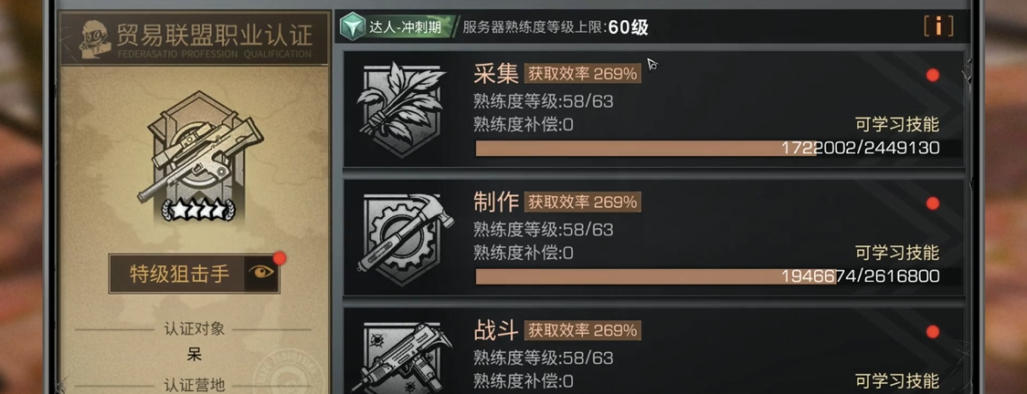 明日之后制作59升60要多久