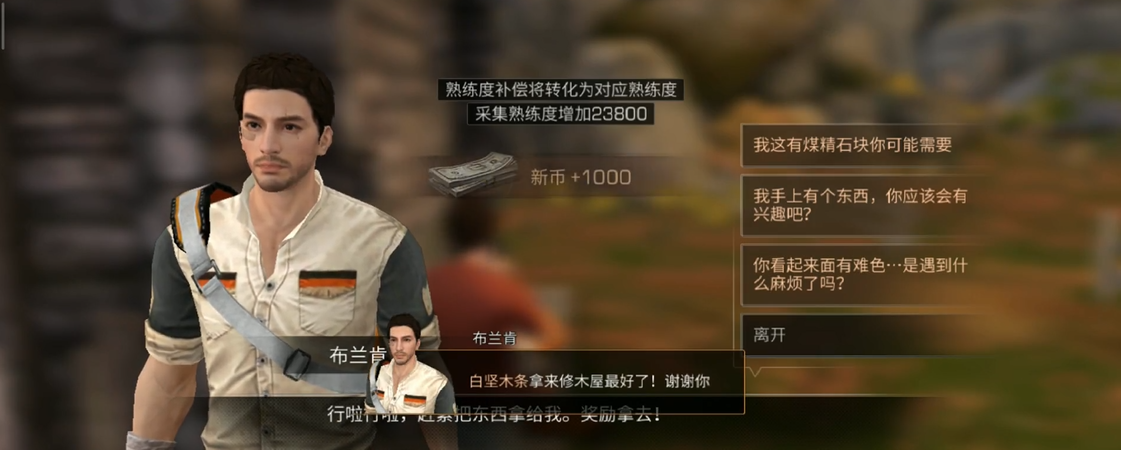 明日之后制作59升60要多久