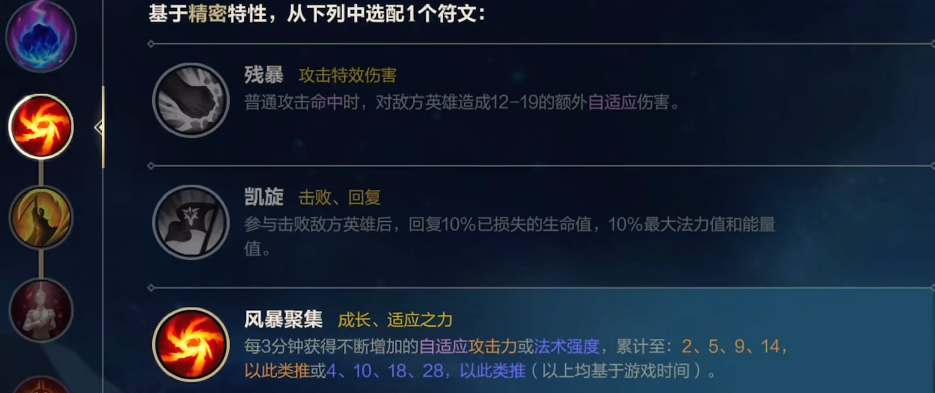 英雄联盟手游如何选符文