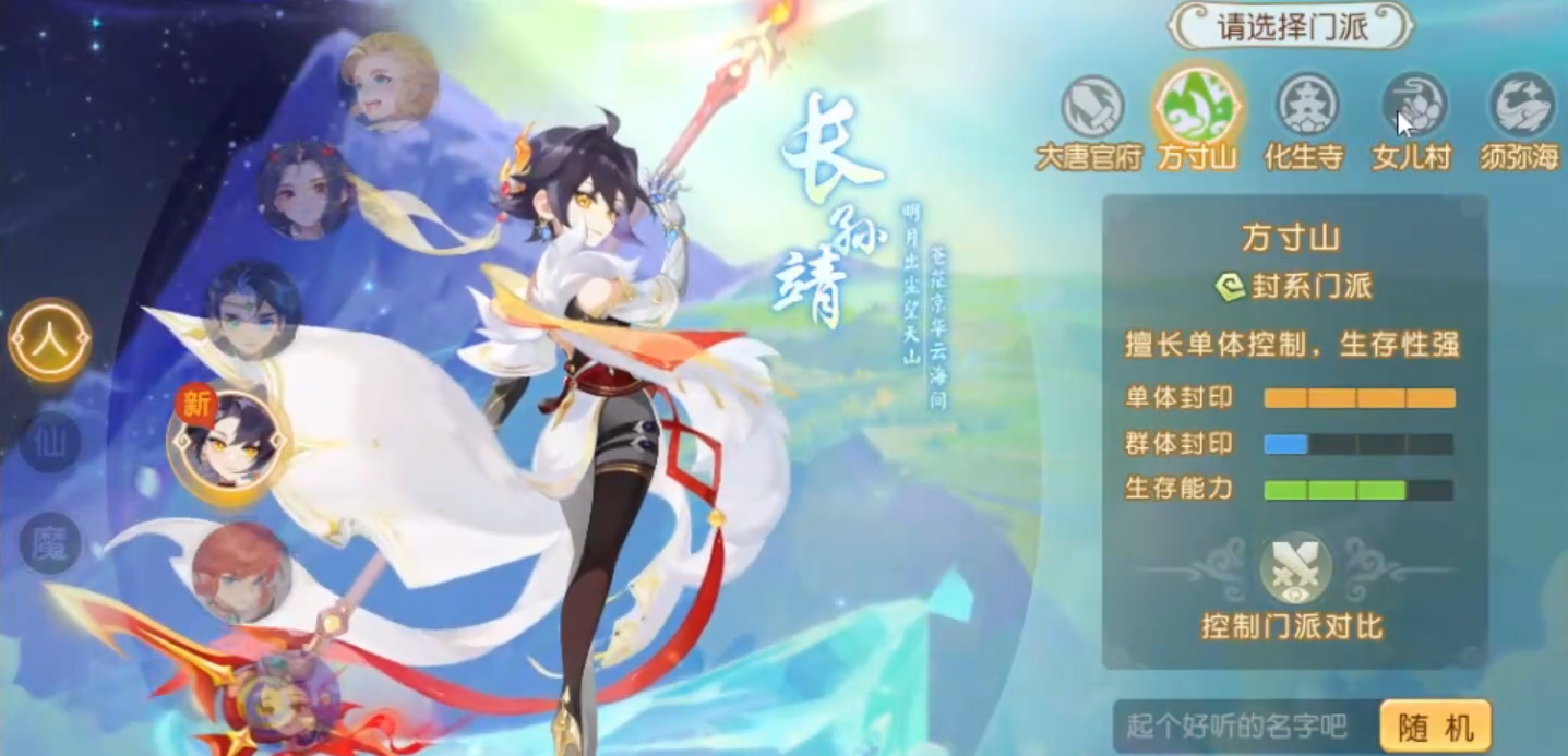 梦幻西游手游单机玩家玩什么门派