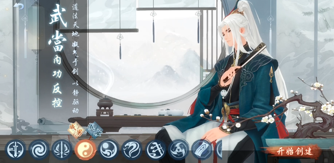 新笑傲江湖手游职业怎么选择