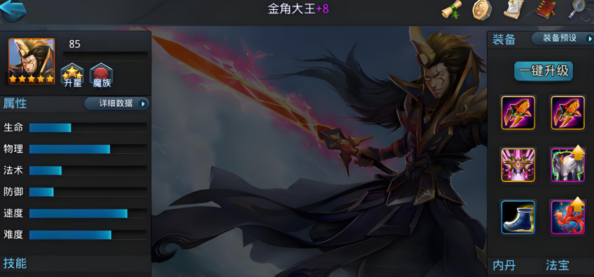 乱斗西游2前期最强阵容是什么