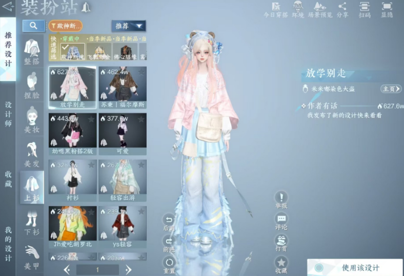 逆水寒手游服装怎么染色