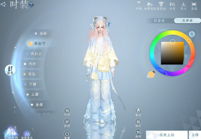 逆水寒手游服装怎么染色