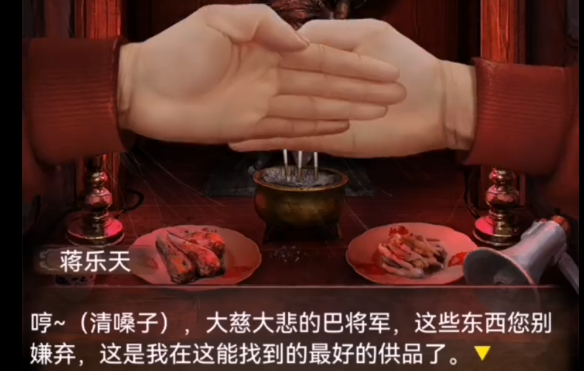 阴阳锅二诡巷后段通关思路是什么