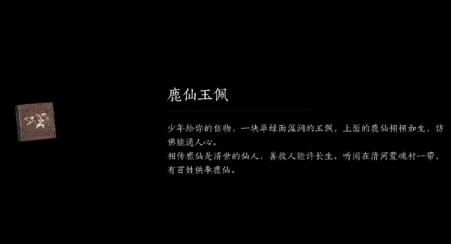 燕云十六声缘生缘灭怎么做